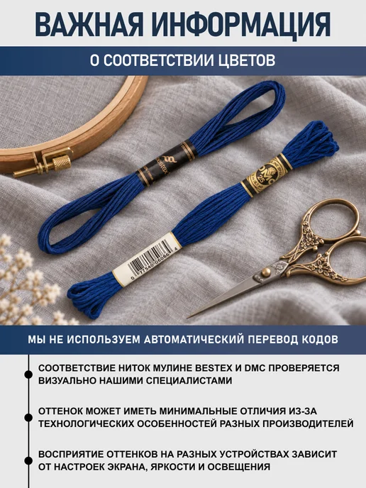 BESTEX Набор мулине для вышивания Для школы и дома 8м 30шт, 8 м, 30 шт, фото 7