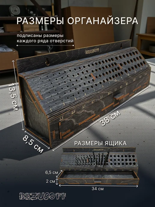 Bezusoff Полка для сверл с ящиком черная деревянная 1-13 мм, черный, фото 2