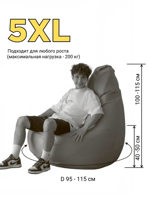 CoolPouf Кресло мешок 5XL полиэстер большой для взрослых, красный, фото 3