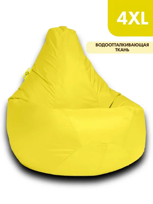 CoolPouf Кресло мешок 4XL полиэстер большой для взрослых, желтый