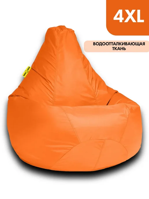 CoolPouf Кресло мешок 4XL полиэстер большой для взрослых, оранжевый