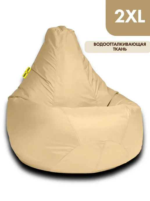 CoolPouf Кресло мешок XXL полиэстер, бежевый
