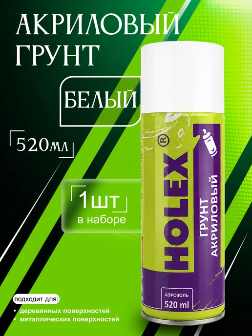 Holex Грунт наполнитель акриловый 1К белый - 520мл - 1шт, 520 мл, 1 шт