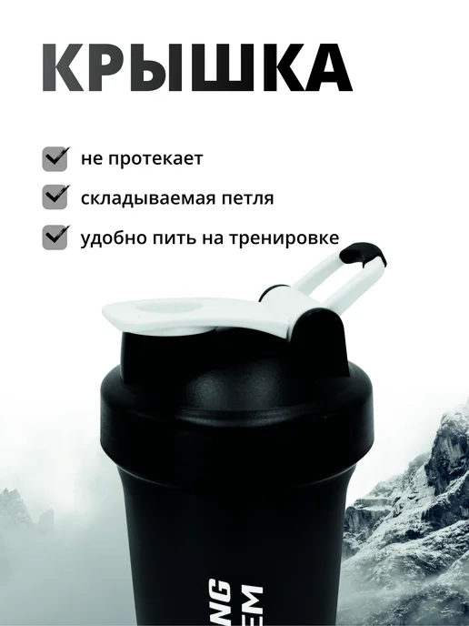 Strong System Шейкер чёрный, 600 мл, 600 мл, фото 3