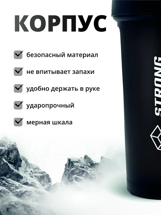 Strong System Шейкер чёрный, 600 мл, 600 мл, фото 4