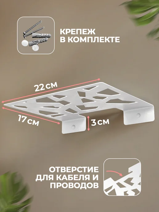 MetalLux Полка настенная для роутера wifi и приставки металлическая, белый, фото 4