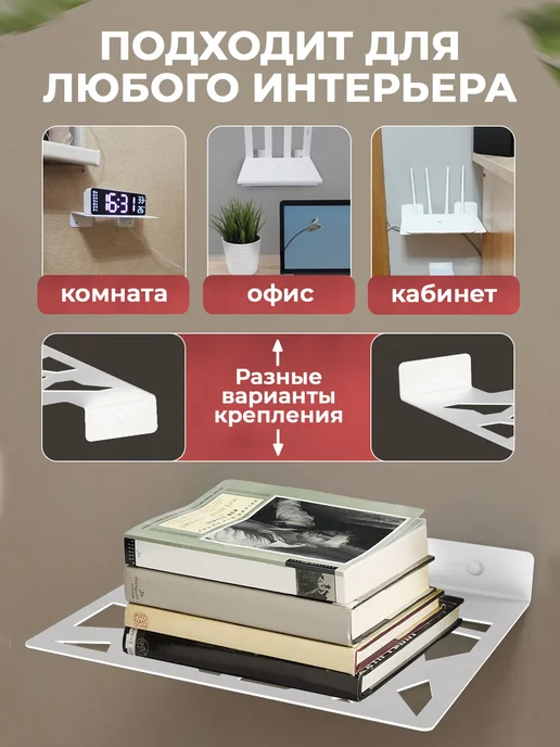MetalLux Полка настенная для роутера wifi и приставки металлическая, белый, фото 5