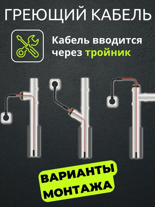 Amiria Саморегулирующийся греющий кабель в трубу 5 метров, 5 м, фото 8