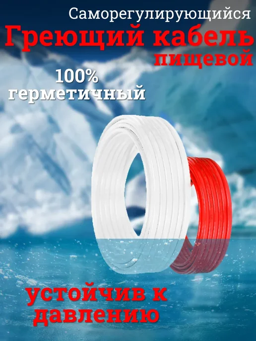 Amiria Кабель греющий на трубу 7 метров, 10 м, фото 7