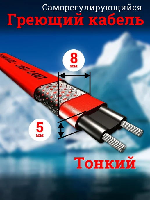 Amiria Кабель греющий на трубу 7 метров, 30 м, фото 3