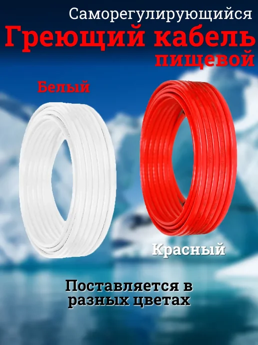 Amiria Кабель греющий на трубу 7 метров, 30 м, фото 8