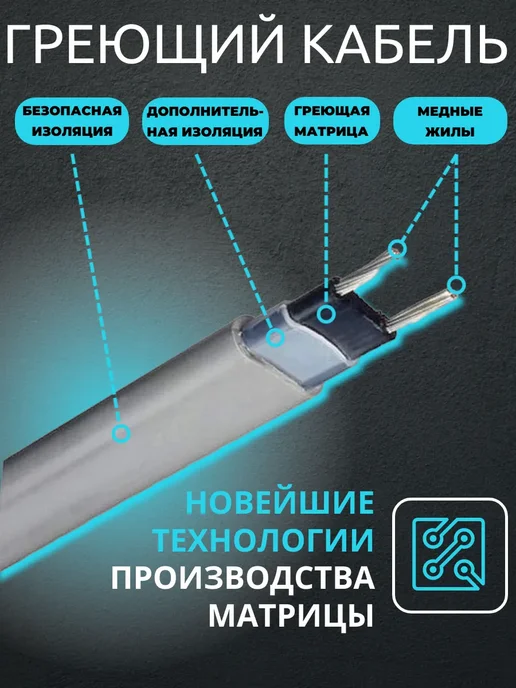 Amiria Саморегулирующийся греющий кабель в трубу 5 метров, 25 м, фото 4