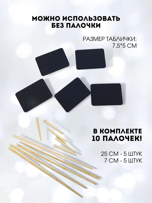 ХоббиДекор Ценники меловые черные деревянные 5 штук, черный, фото 2
