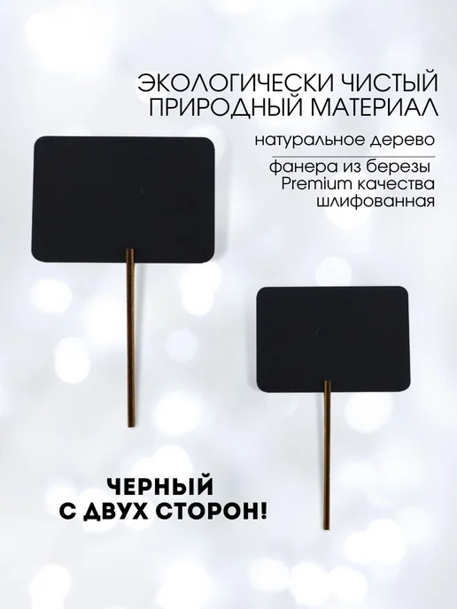 ХоббиДекор Ценники меловые черные деревянные 5 штук, черный, фото 3