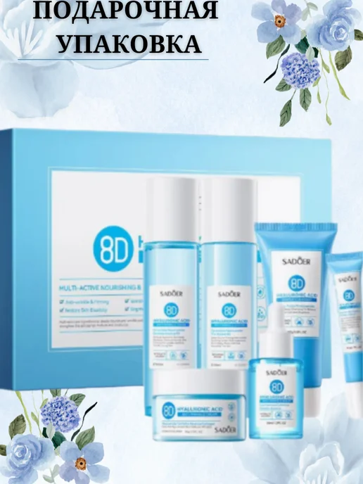Amina BEAUTY cosmetics Набор косметики для женщин подарочный корея бьюти бокс, синий, фото 2