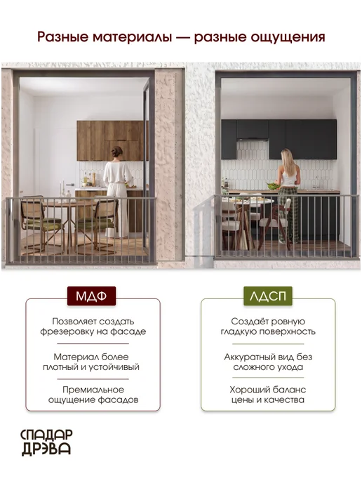 СпадарДрэва Кухонный гарнитур модульный навесной 20 см, коричневый, фото 8
