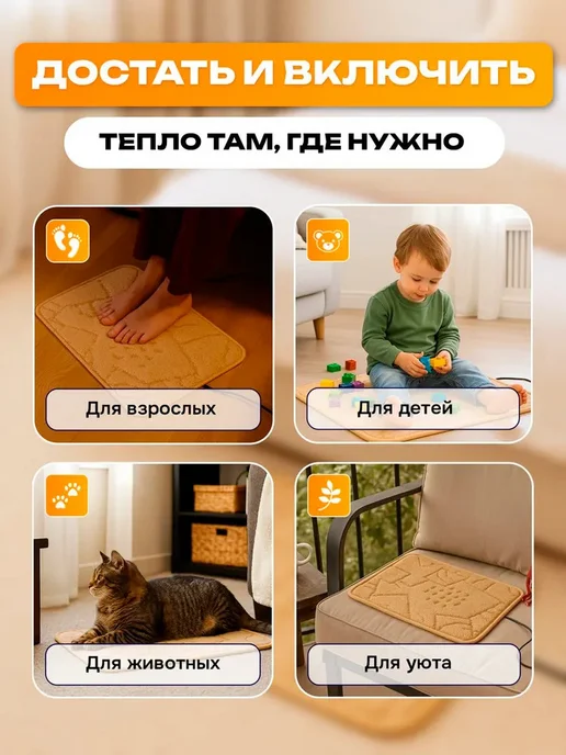 Тепломакс Коврик с подогревом универсальный 50*35, 50x35, фото 6