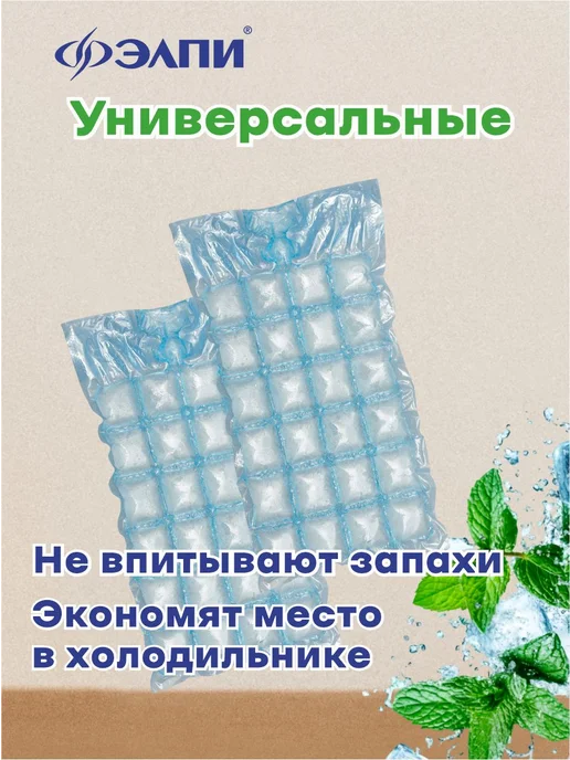 ЭЛПИ Пакеты для заморозки льда с клапаном 960 форм, голубой, фото 6