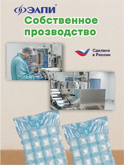 ЭЛПИ Пакеты для заморозки льда с клапаном 960 форм, голубой, фото 7