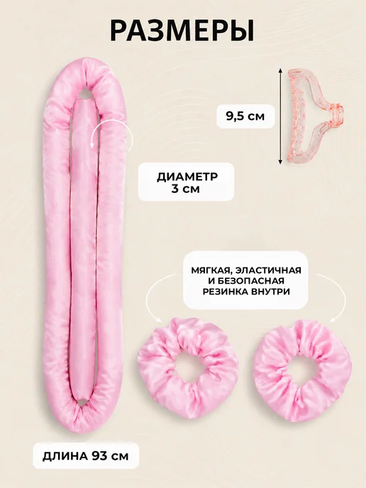 RICH FILL Бигуди для локонов мягкие, розовый, фото 2