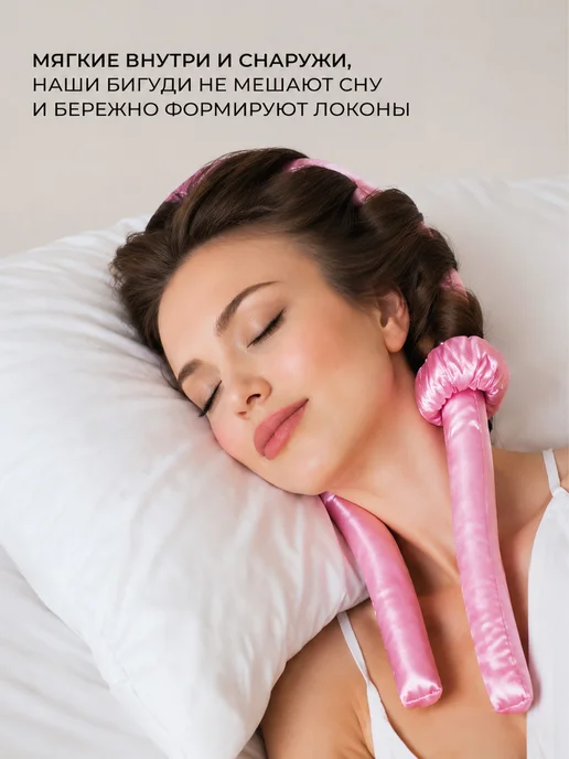 RICH FILL Бигуди для локонов мягкие, розовый, фото 6