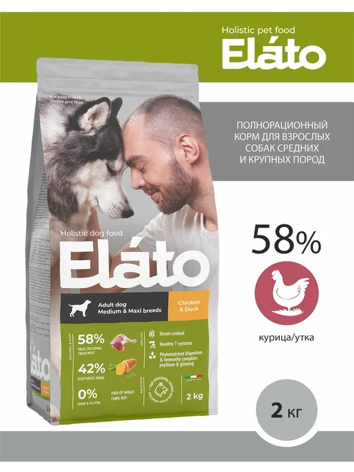 Сухой корм Elato Holistic для собак, крупные, средние, курица, 2 кг, фото 3