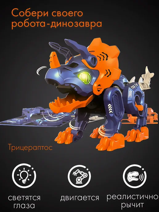 BabyTEC Детская игрушка конструктор Динозавр интерактивный, синий