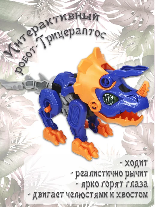 BabyTEC Детская игрушка конструктор Динозавр интерактивный, синий, фото 2