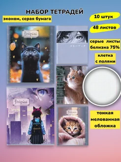 Тетради А5 в клетку 48 листов 10 штук 348598275 купить за 317 ₽ в интернет‑магазине Wildberries