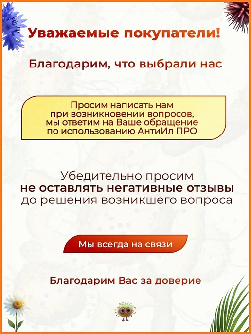 БИОГАРАНТ Бактерии для септика и выгребных ям АнтиИл ПРО 1 л, 1 л, фото 7